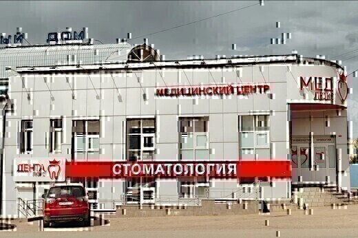 Дента Люкс на Красной Звезды