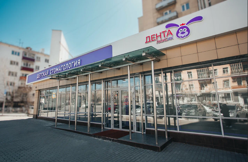 Дента Люксик на Ленина