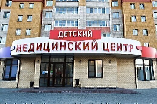 Детский медицинский центр Медлюксик