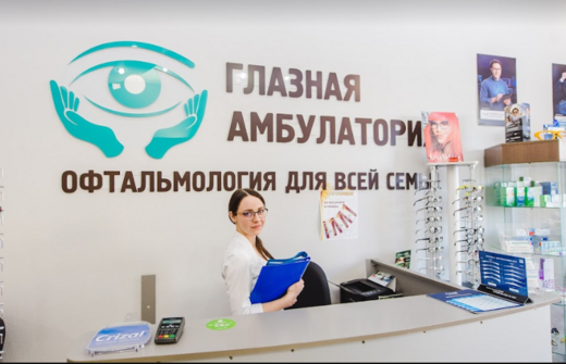 Глазная амбулатория Взгляд на Курнатовского
