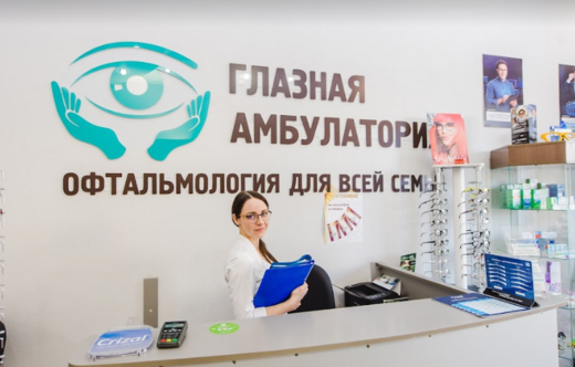 Глазная амбулатория Взгляд на Ленинградской