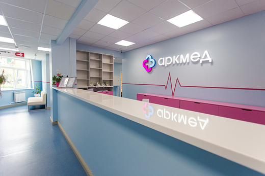 Многопрофильная медицинская клиника Аркмед